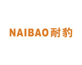 耐豹 商标图样