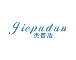 杰普盾 商标图样
