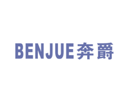 奔爵 商标图样