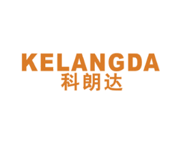 科朗达 商标图样