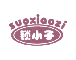 锁小子 商标图样