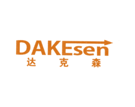 达克森 商标图样
