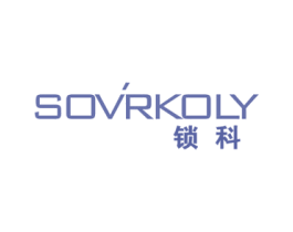 锁科 SOVRKOLY 商标图样