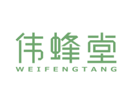 伟蜂堂 商标图样