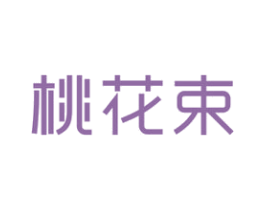 桃花束 商标图样