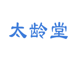 太龄堂 商标图样