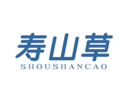 寿山草 商标图样