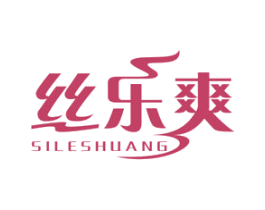 丝乐爽 商标图样