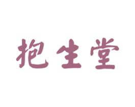 抱生堂 商标图样