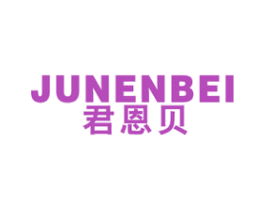 君恩贝 商标图样