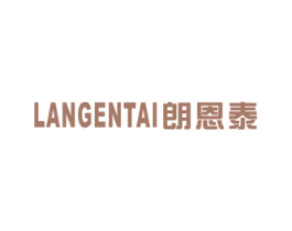 朗恩泰 商标图样
