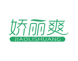 娇丽爽 商标图样