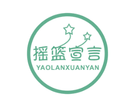 摇篮宣言 商标图样