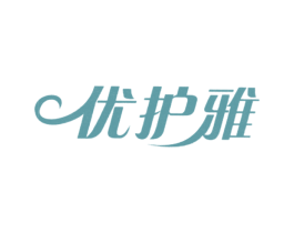 优护雅 商标图样