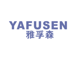 雅孚森 商标图样