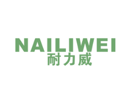 耐力威 商标图样