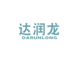 达润龙 商标图样