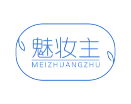 魅妆主 商标图样