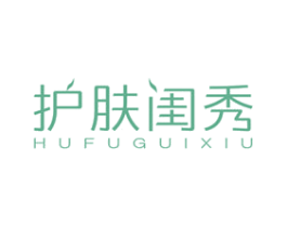 护肤闺秀 商标图样