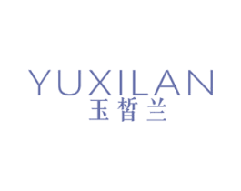 玉皙兰 商标图样