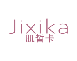 肌皙卡 商标图样