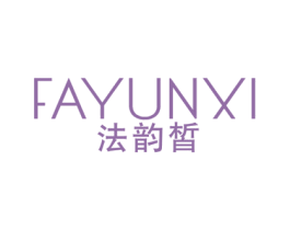 法韵皙 商标图样