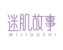 迷肌故事 商标图样