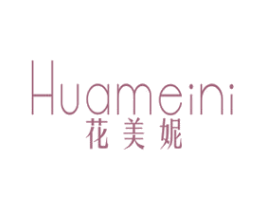 花美妮 商标图样