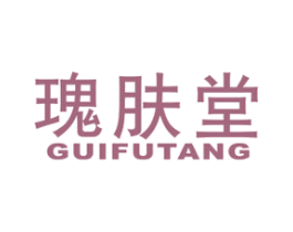 瑰肤堂 商标图样