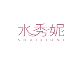 水秀妮 商标图样