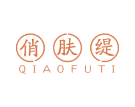 俏肤缇 商标图样