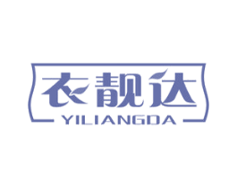 衣靓达 商标图样