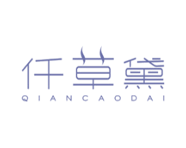 仟草黛 商标图样