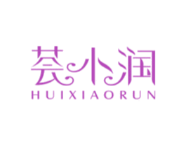 荟小润 商标图样