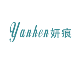 妍痕 商标图样