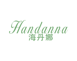 海丹娜 商标图样