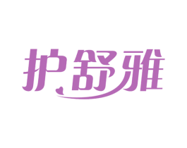 护舒雅 商标图样