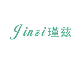 瑾兹 商标图样