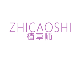 植草师 商标图样