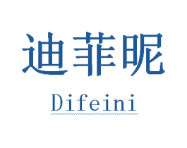 迪菲昵 商标图样