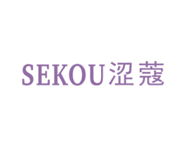 涩蔻 商标图样