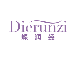 蝶润姿 商标图样
