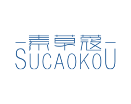 素草蔻 商标图样