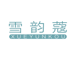 雪韵蔻 商标图样