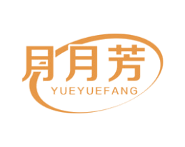 月月芳 商标图样