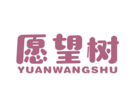 愿望树 商标图样