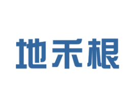 地禾根 商标图样