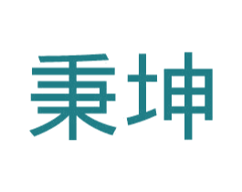 秉坤 商标图样