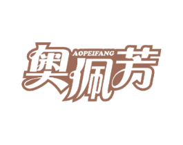 奥佩芳 商标图样