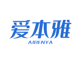 爱本雅 商标图样